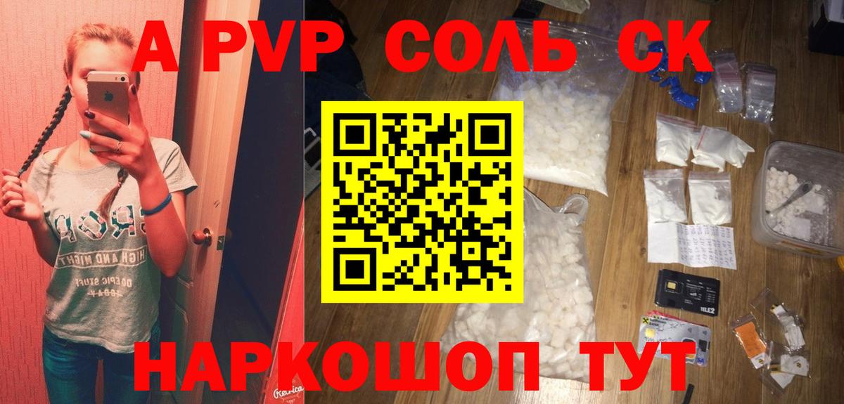 Alfa_PVP СК КРИС  Альфа ПВП СК  Alfa_PVP Соль  Бузулук  Вход с VPN 