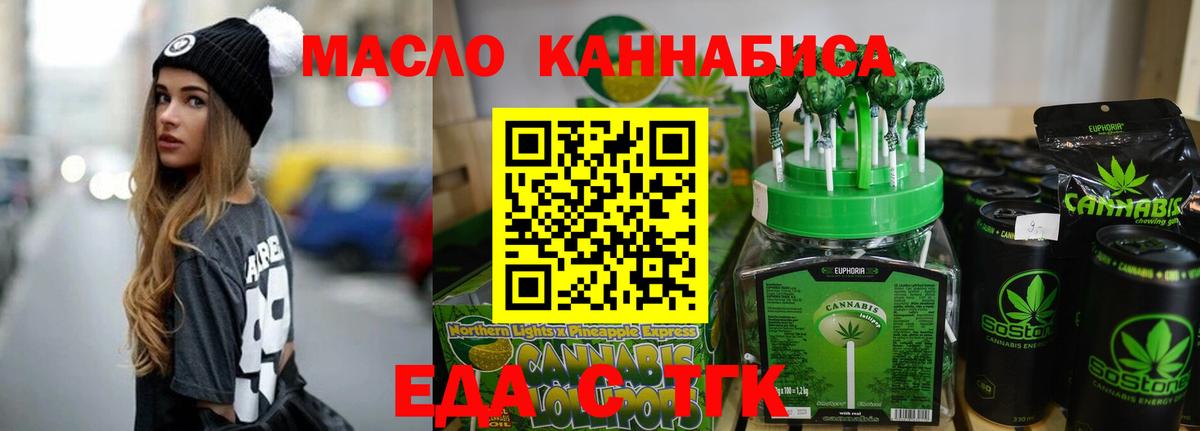 Бузулук  Еда ТГК марихуана  Вход с VPN 