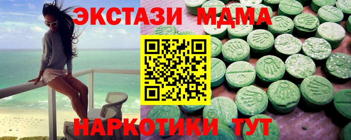 Бузулук  Ecstasy XTC  Ecstasy  Ecstasy таблы  Вход с VPN 
