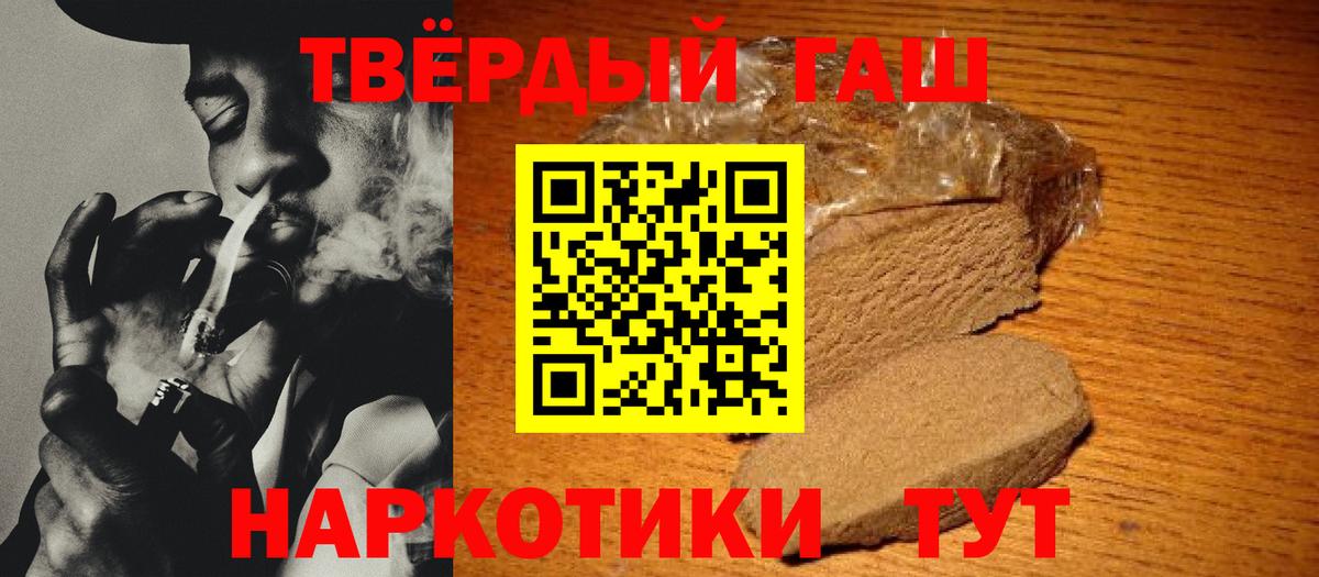 Бузулук  ГАШ индика сатива  ГАШИШ  Вход с VPN  Гашиш гарик 
