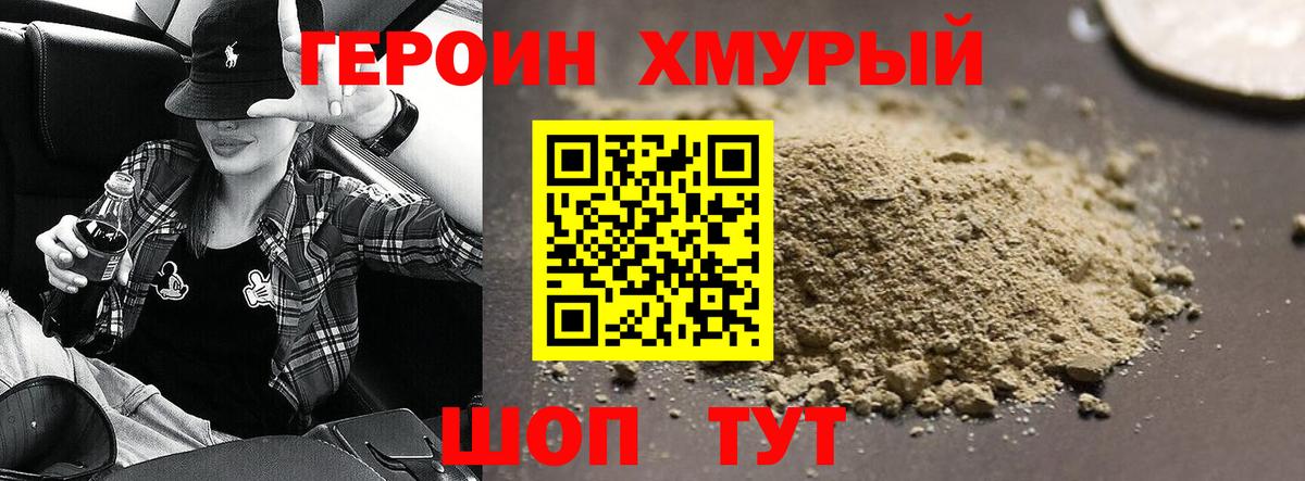 Героин  Вход с VPN  Бузулук  Героин VHQ 