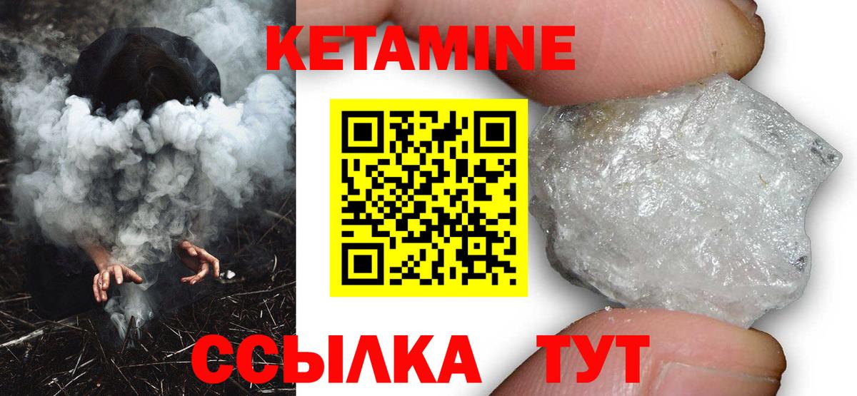 КЕТАМИН ketamine Бузулук