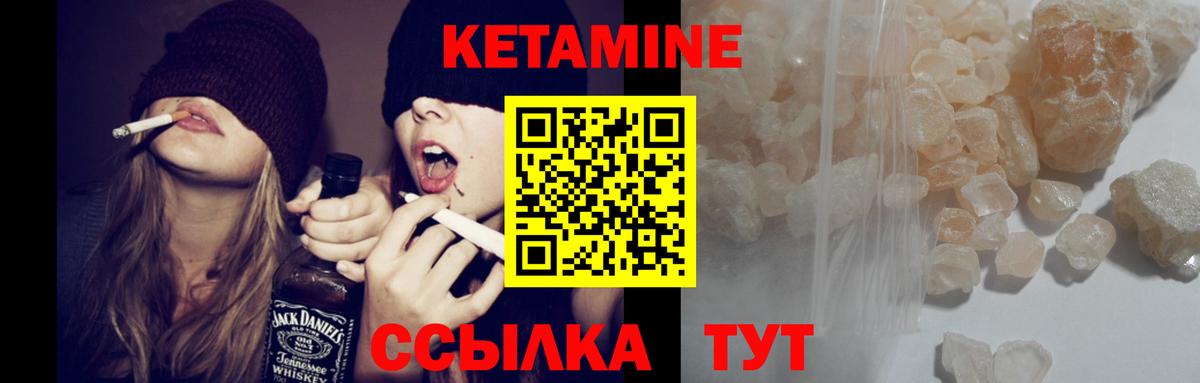 КЕТАМИН ketamine  Вход с VPN  Бузулук 