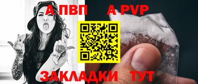 альфа пвп VHQ Мариинск