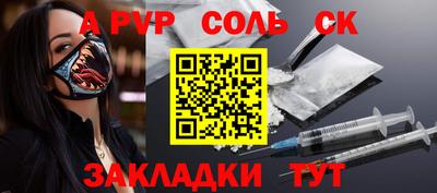 ALPHA-PVP Малоярославец
