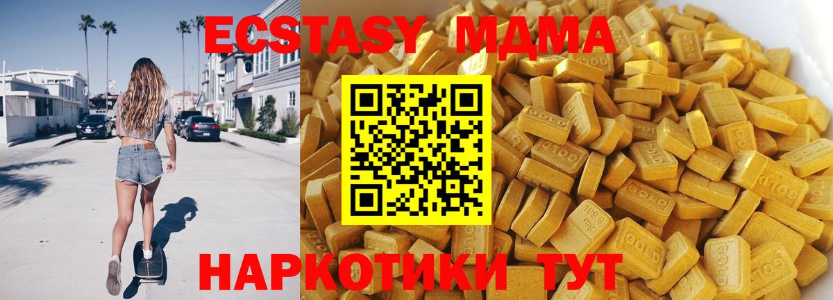 МДМА crystal  Вход с VPN  MDMA  Бузулук 