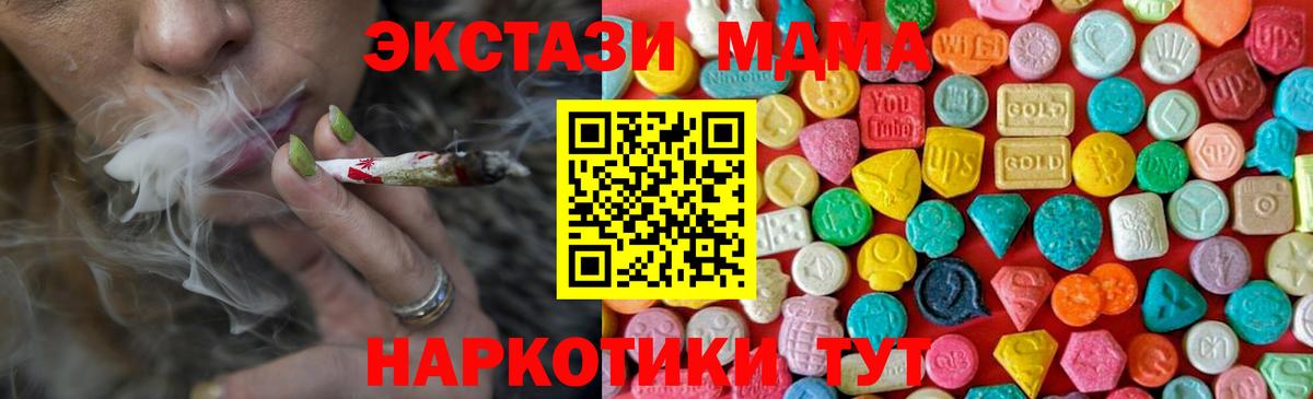 MDMA VHQ Бузулук