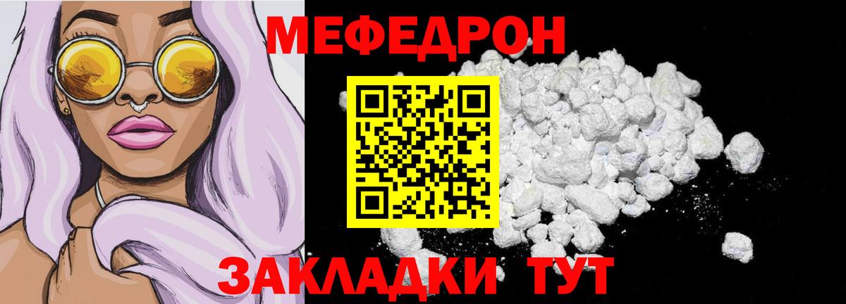 Бузулук  МЯУ-МЯУ  МЯУ-МЯУ 4 MMC  Вход с VPN  Мефедрон 4 MMC  Мефедрон 