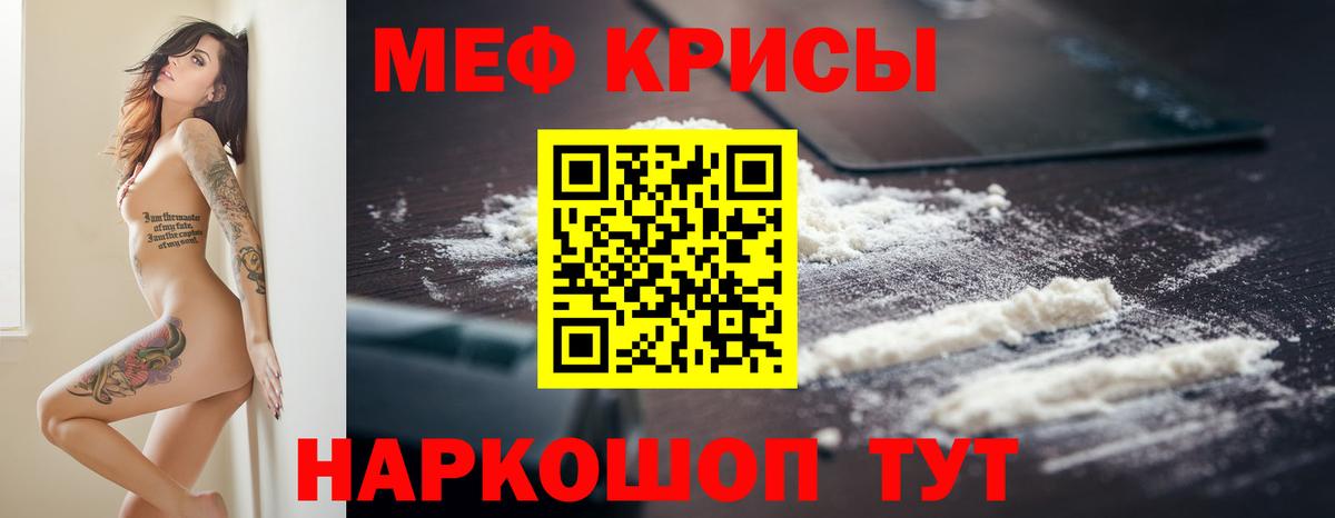 Мефедрон  Бузулук