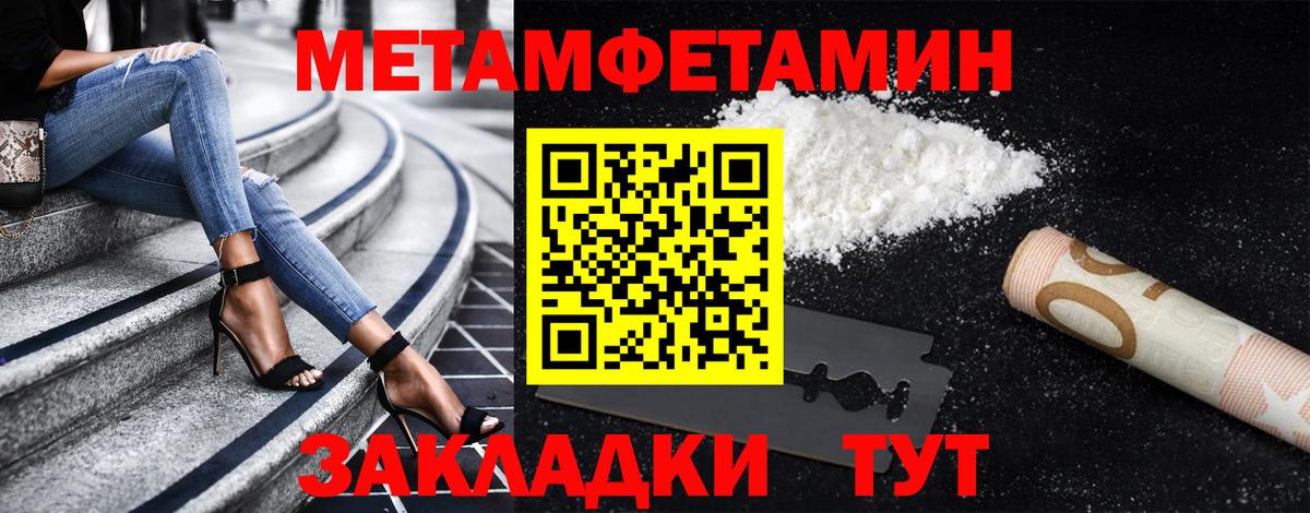 Бузулук  Метамфетамин кристалл  Метамфетамин  Вход с VPN 