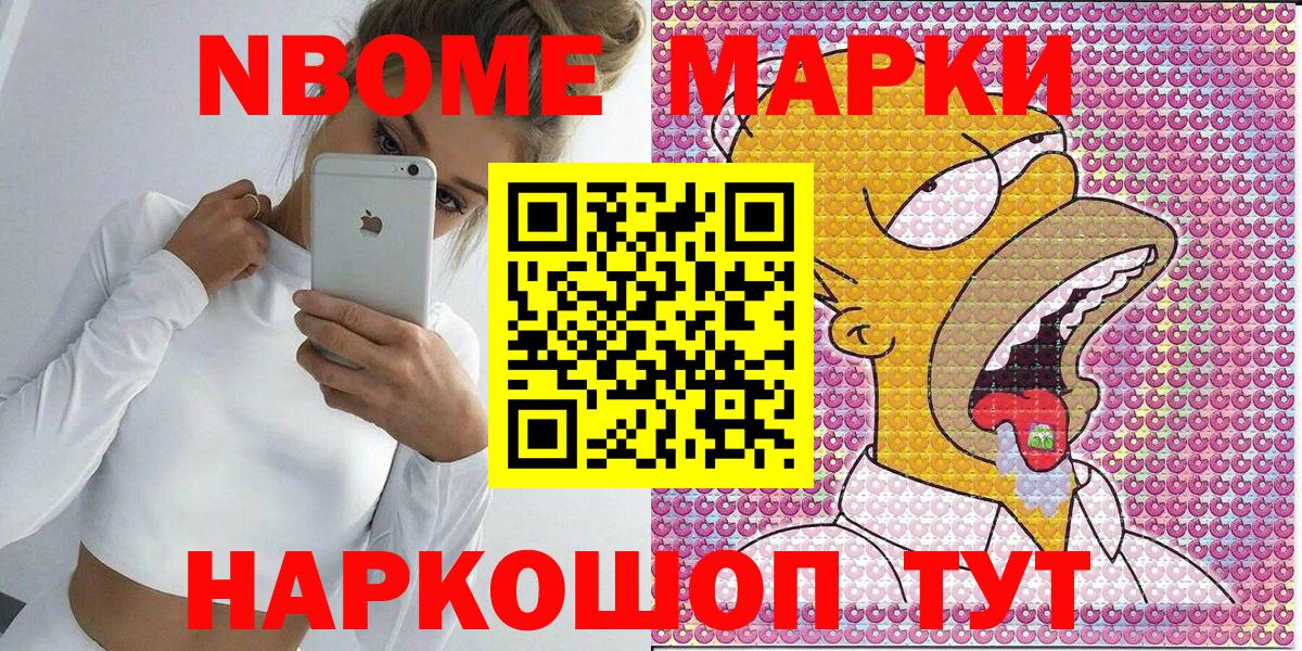 Наркотические марки 1,8мг  Вход с VPN  Бузулук 